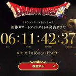 dragon quest mobile game teaser